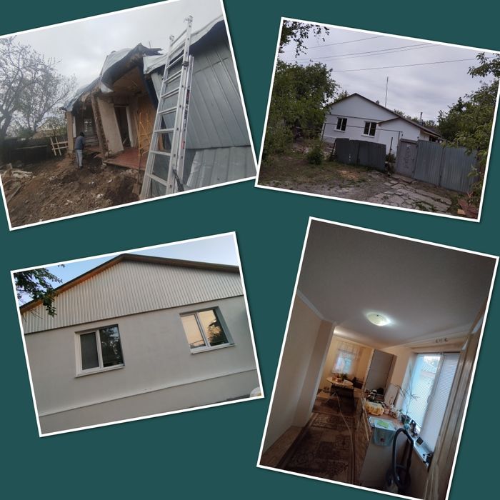 Строительные работы