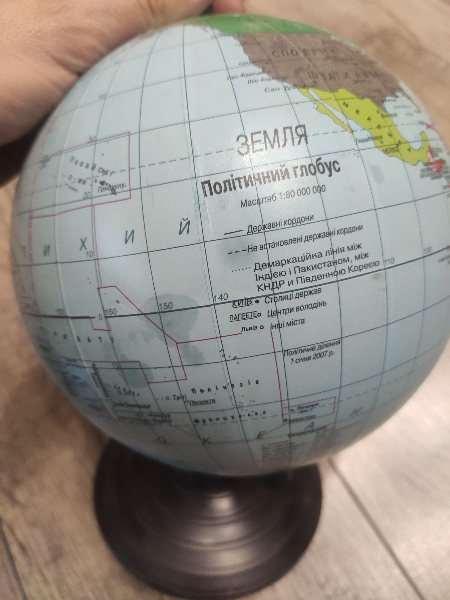 2 глобуси за 250 грн.Глобус України та глобус політичний 16 см діаметр
