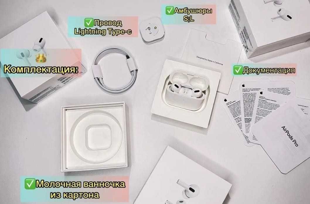 Premium Наушники AirPods Pro с шумоподавлением 1в1