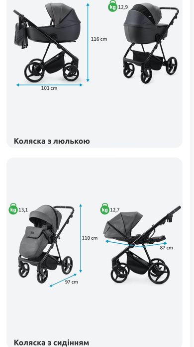 Коляска Adamex Blanc 2в 1