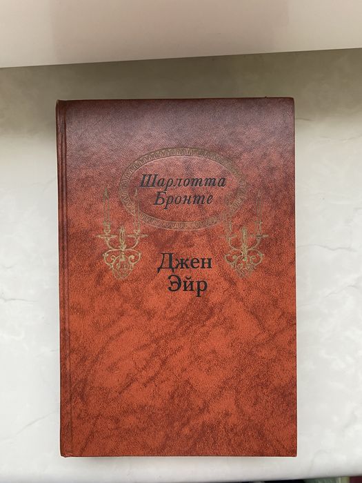 Джен Єйр (1988)