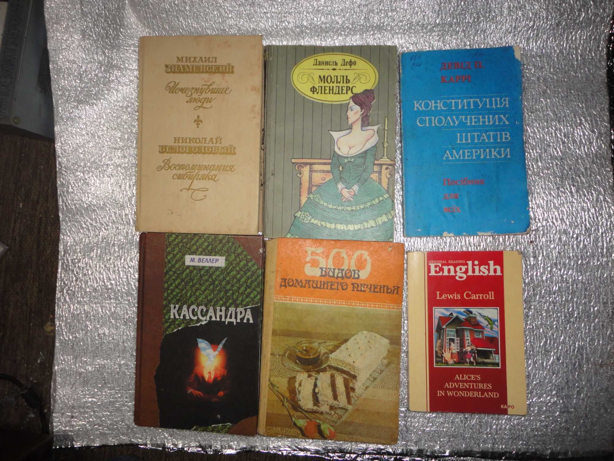 книги на різну тематику, в основному в гарному стані по 150грн.