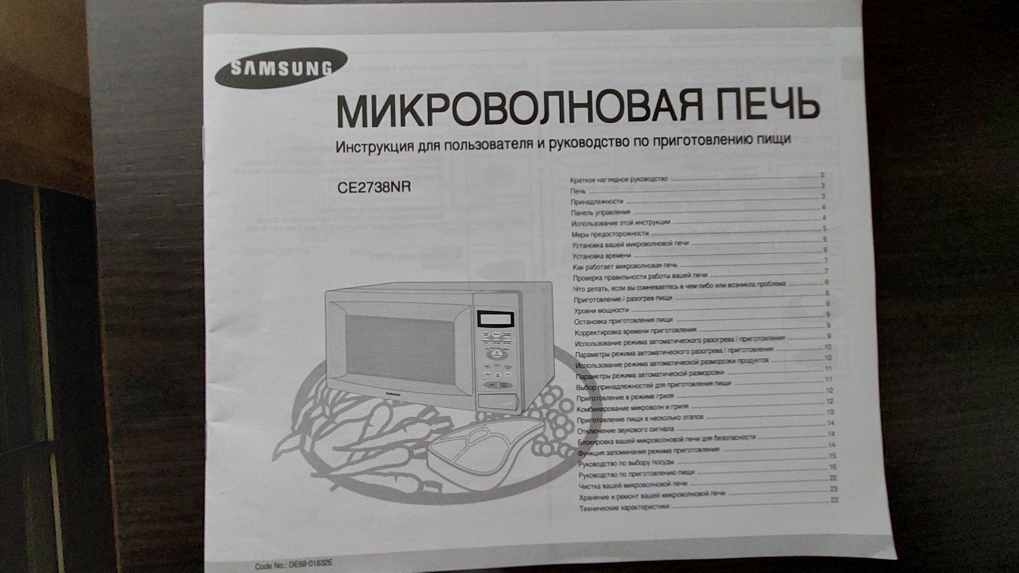 Микроволновая печь Samsung