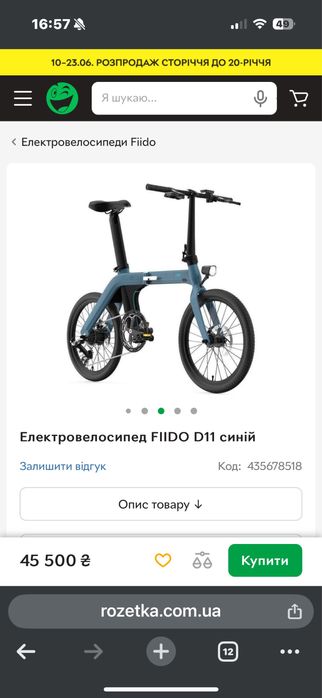 Продам електро ровер