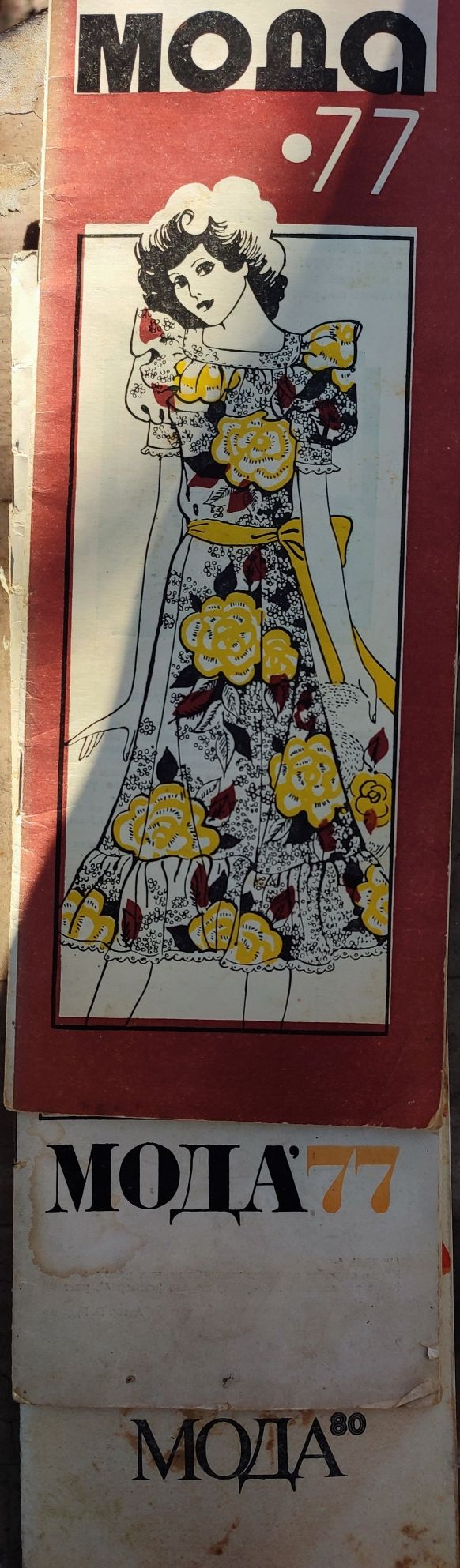 Журнал з викрійками Мода, 1977-84 роки