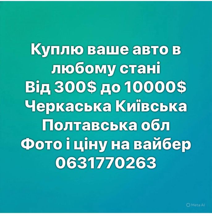 Мітсубісі лансер