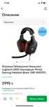 Игровые геймерские наушники logitech G332