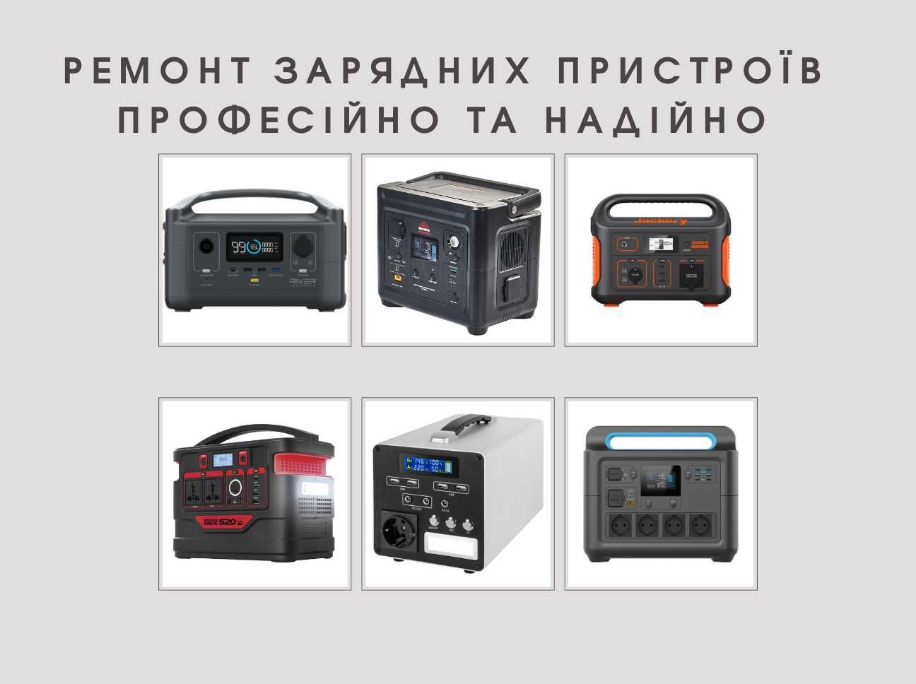 Ремонт генераторов, бензотехники, UPS, Инверторов Экофло EcoFlow Выезд