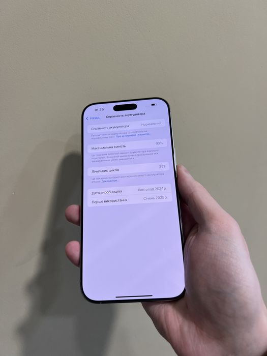Б/у Iphone 16 Pro Max 256 Natural Titanium 100% акумулятор