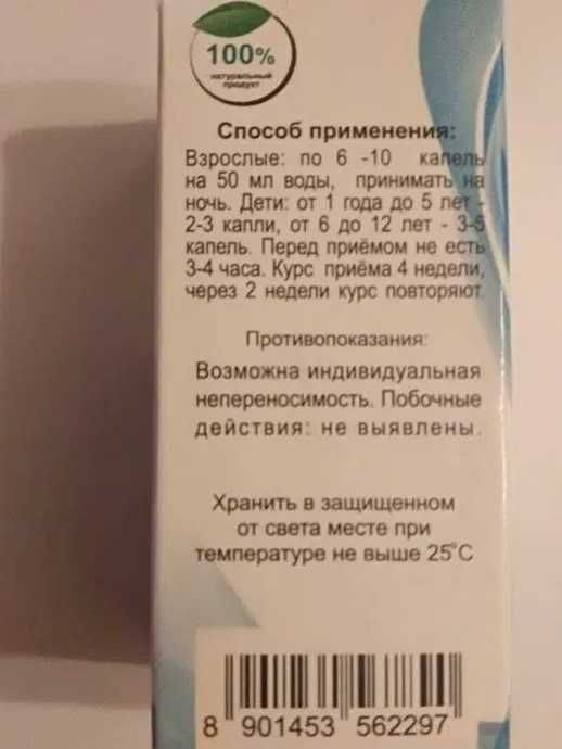 Detoxic Детоксик от паразитов антигельминтное капли 30 мл биодобавка