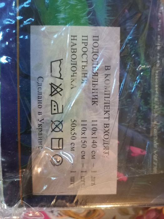 Дитяча постільна білизна