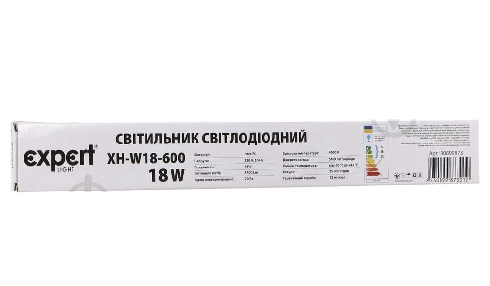 Свктильник світильник