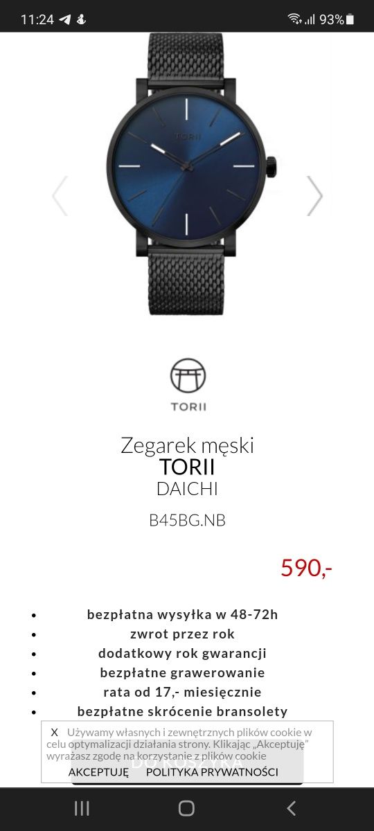 Годинник Torii (Японія механізм)
