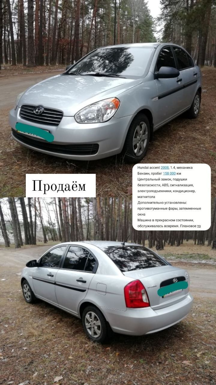 Hyundai Accent 2008 1.4