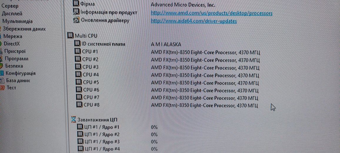 Комп'ютер Fx 8350 4,4 mhz, 8gb  gpu 32gb ram, 512gb ssd.