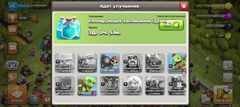 Продам в клеш оф кленс 11 тх