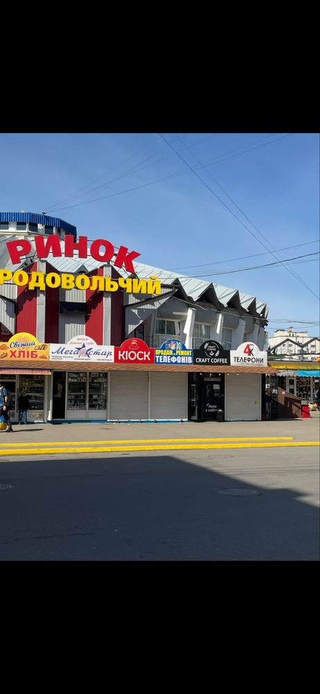 Оренда або продаж кіоску