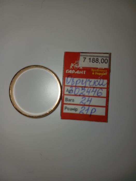 Продам бу обручку