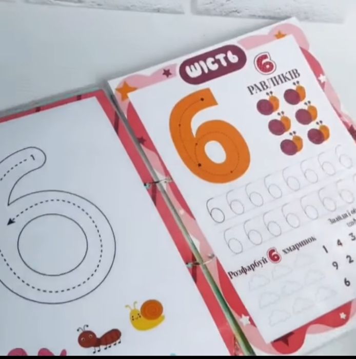 Многоразовые прописи. Цифры.