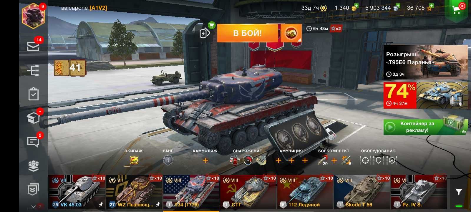 Продам аккаунт в world of tanks