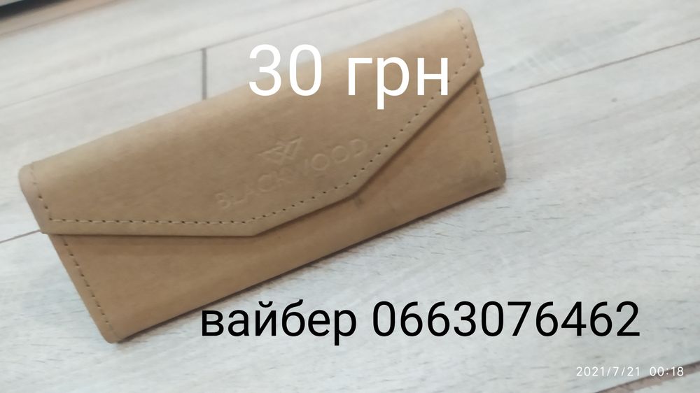 Очки с витрины солнце защитные и для имеджа