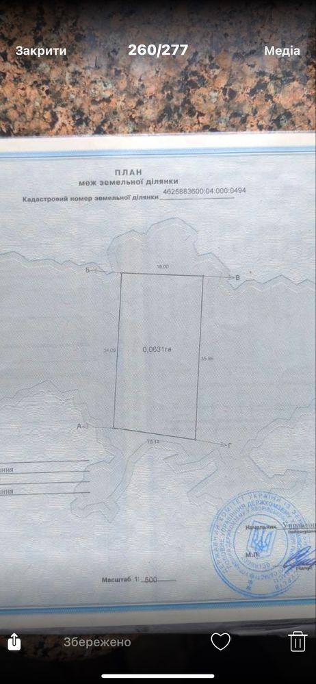 Під Рясне ділянка 12 сот