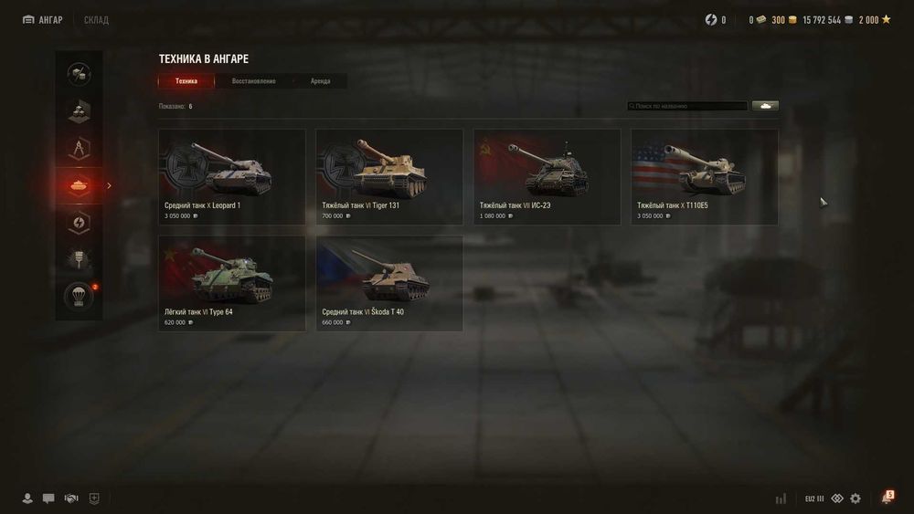 Аккаунт  World of Tanks