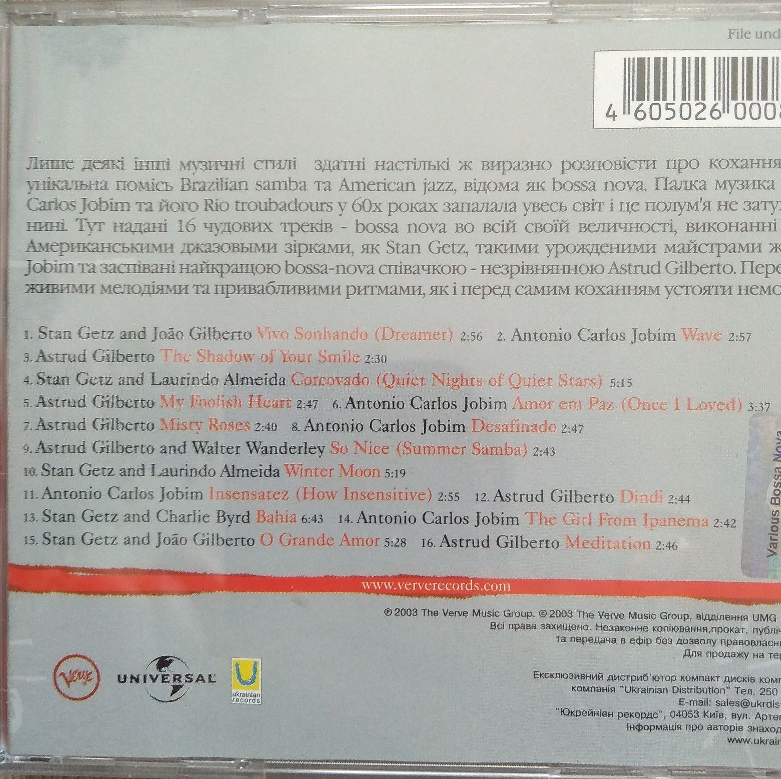 CD. Ліцензія. Джаз.