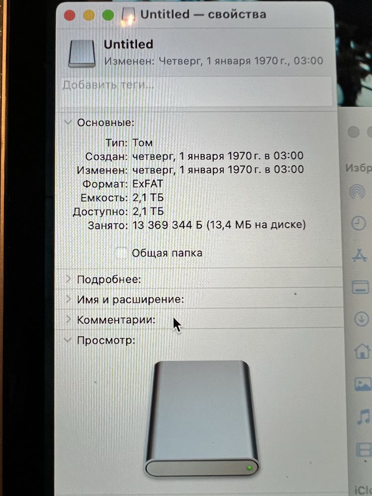 Флешка с Type-C на 2TB