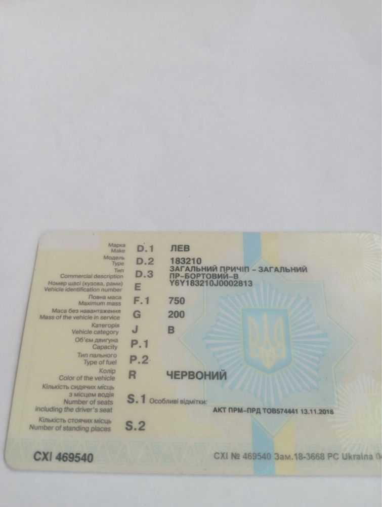 Продам прицеп