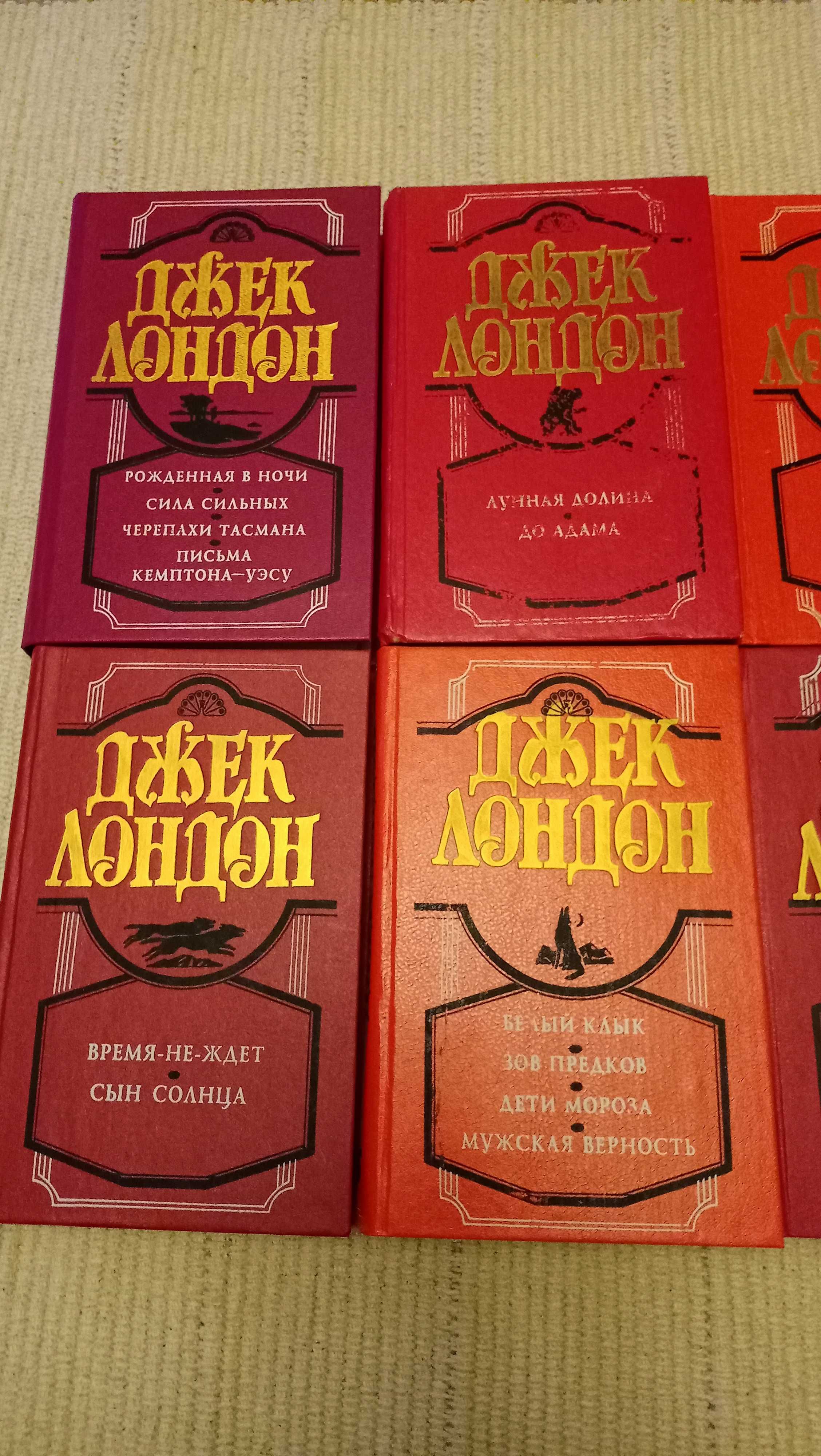 Джек Лондон Собрание сочинений