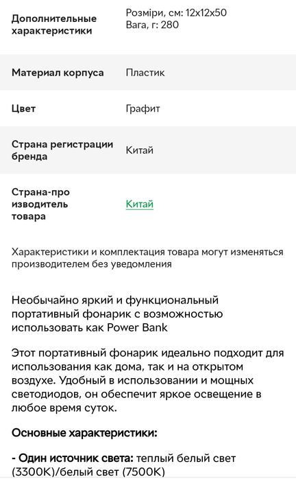 Дуже потужна лампа!