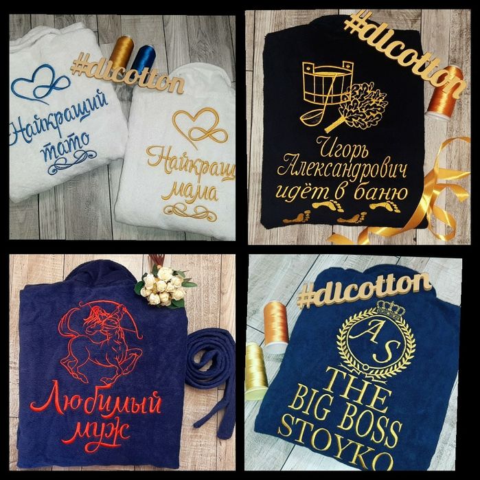 Халат з іменем, іменний халат з вишивкою