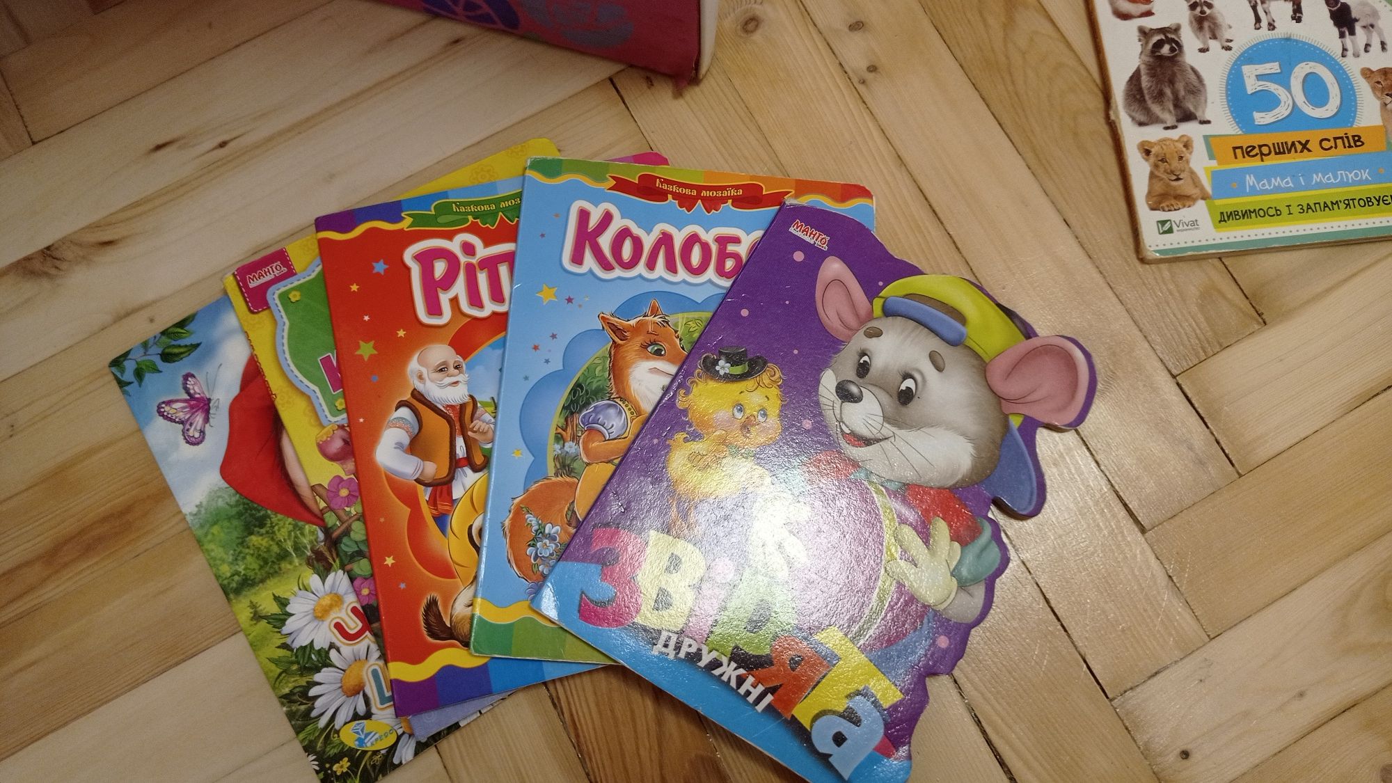 Книжки дитячі від 0-4 років