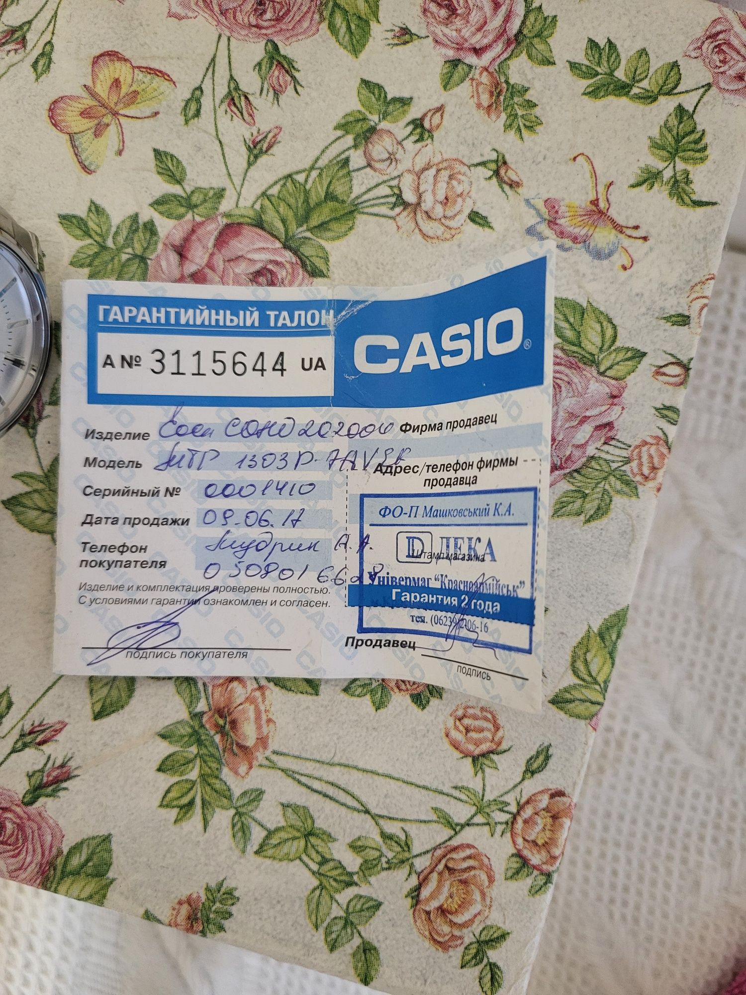 Наручные часы Casio MTP-1303D-7A