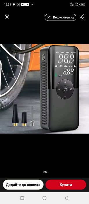 Продам автомобільний насос CARSUN