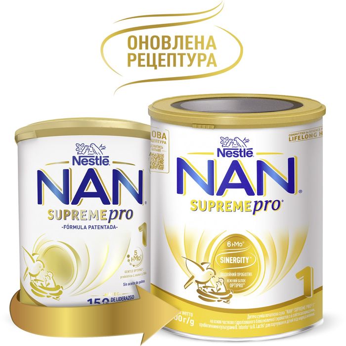Nan supremepro (800g.) Нан Суприм  . Германия.