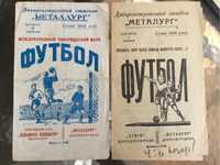 Футбольные программки «Металлург» Днепропетровск 1957 - 1959 г.г.