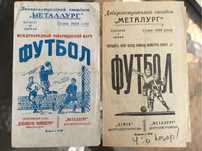 Футбольные программки «Металлург» Днепропетровск 1957 - 1959 г.г.
