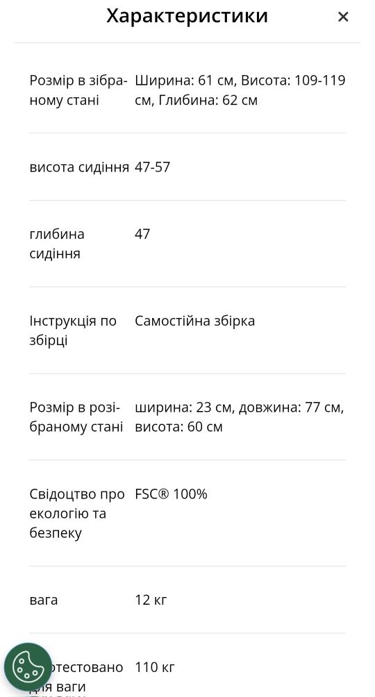 Крісло офісне, чорного кольору