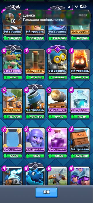 Акаут Clash Royale