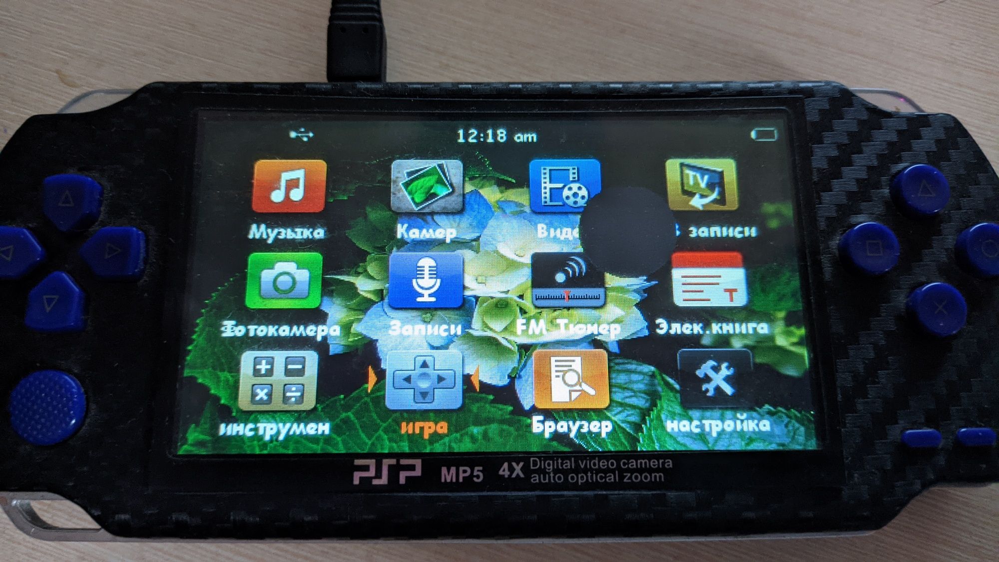 PSP MP5 игровая приставка
