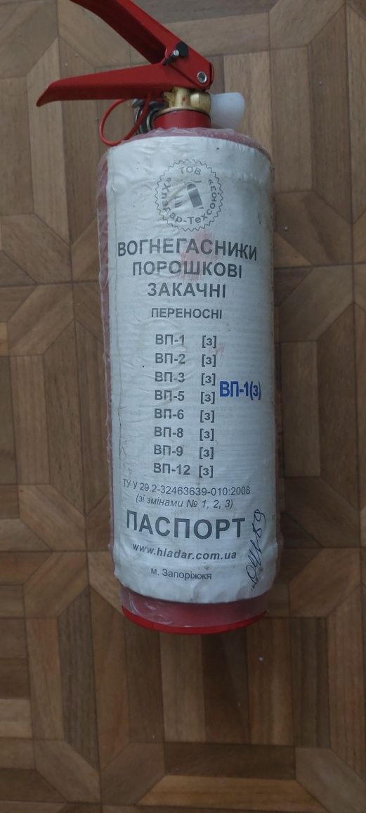 Вогнегасники в машину