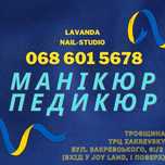 Педикюр Троєщина манікюр