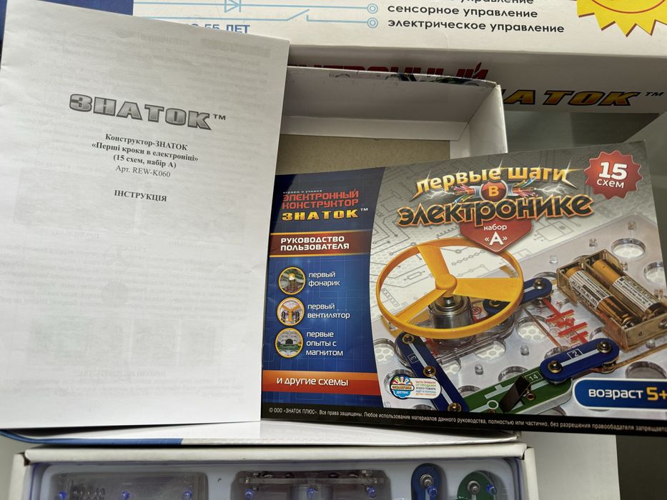 Електронний конструктор ЗНАТОК (15 схем)
