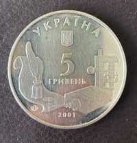 5 гривен Острожская академия Украина 2001 год