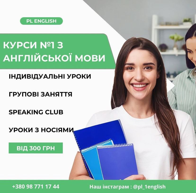 Вивчення англійської/французької/польської мов з А1 до В2 онлайн