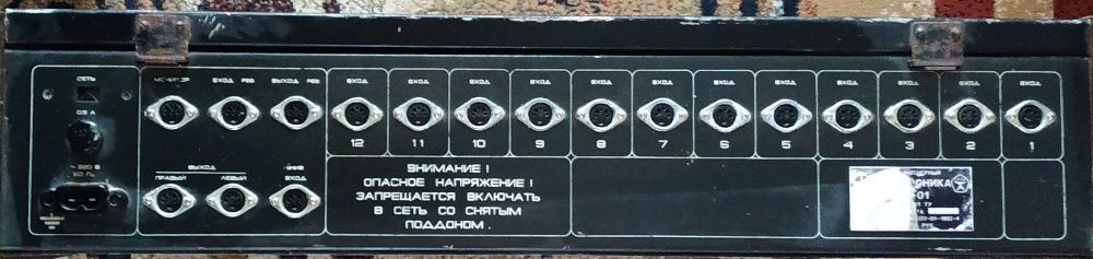 Пульт мікшерний микшерный Электроника ПМ-01 миксер мікшер є схема