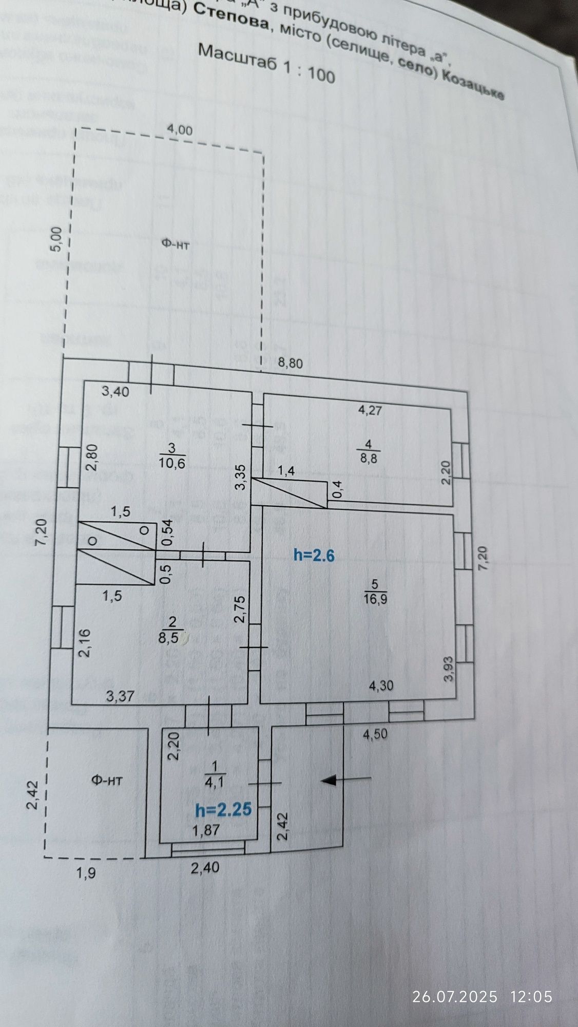 Продается дом в селе Козацьке