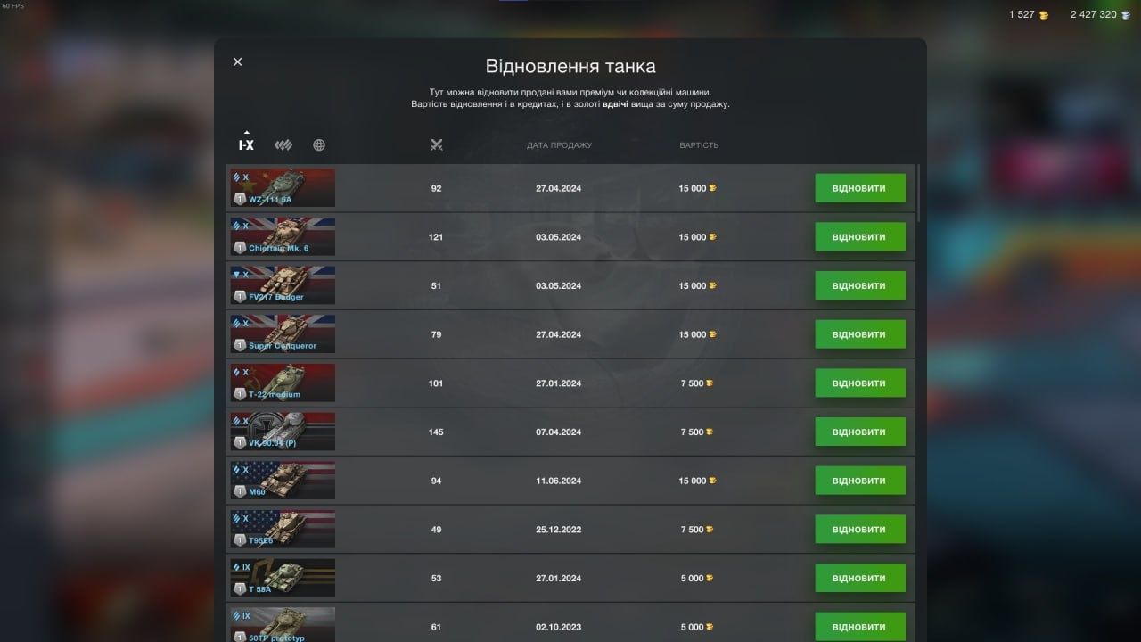 Аккаунт Wot Blitz